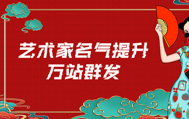 松江-哪些网站为艺术家提供了最佳的销售和推广机会？